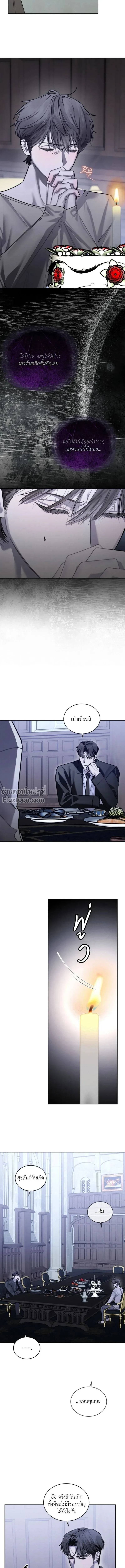 Dear My Horror - ตอนที่ 17 - หน้า 12