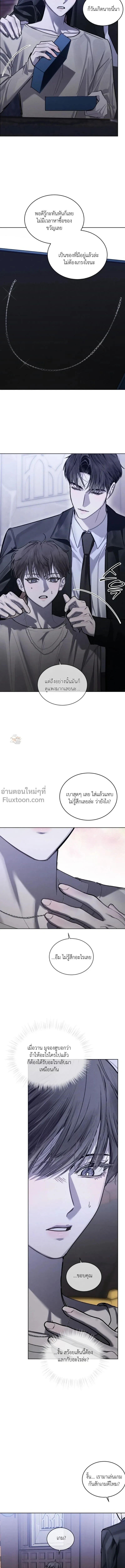 Dear My Horror - ตอนที่ 17 - หน้า 14