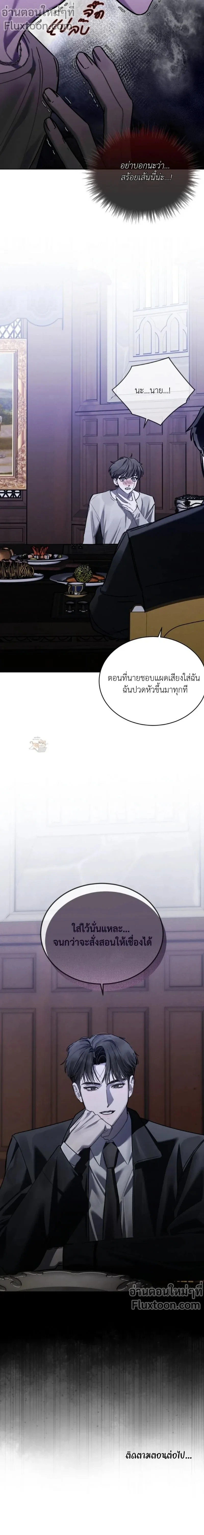 Dear My Horror - ตอนที่ 17 - หน้า 17