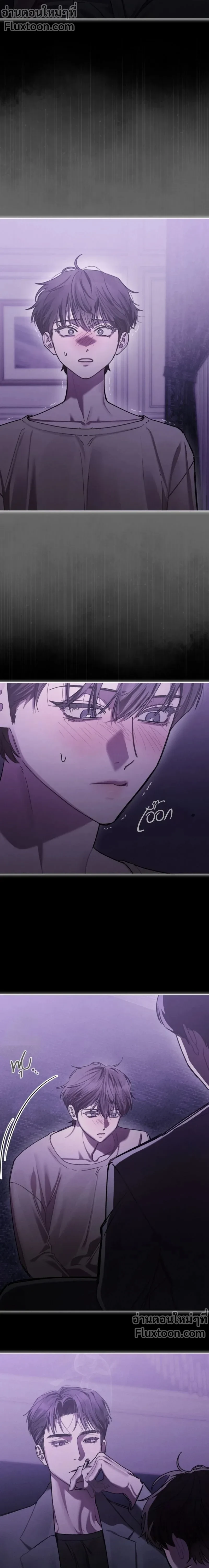 Dear My Horror - ตอนที่ 17 - หน้า 3