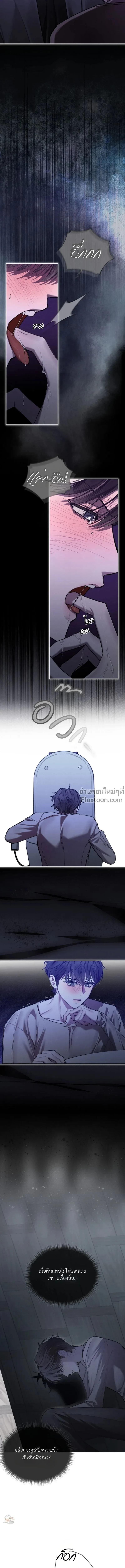 Dear My Horror - ตอนที่ 17 - หน้า 4