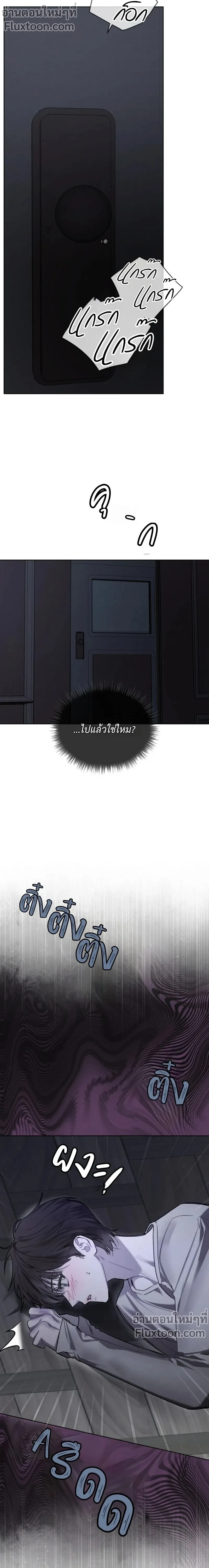Dear My Horror - ตอนที่ 17 - หน้า 5
