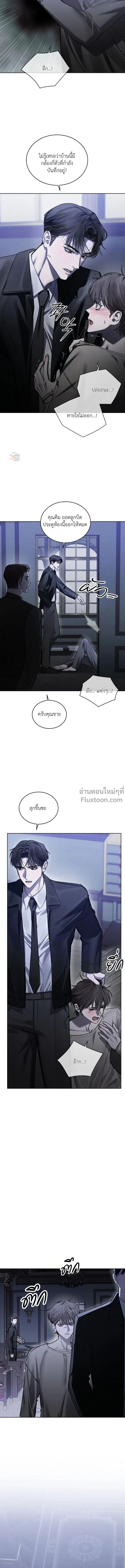 Dear My Horror - ตอนที่ 17 - หน้า 8