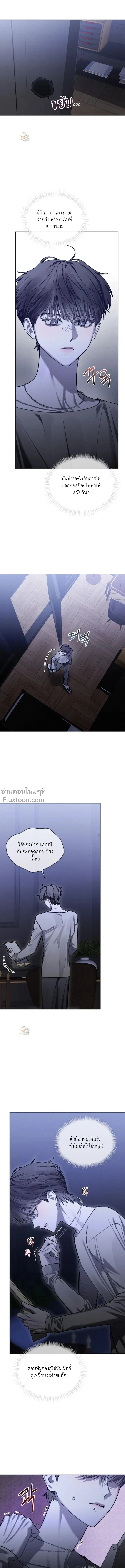 Dear My Horror - ตอนที่ 18 - หน้า 4