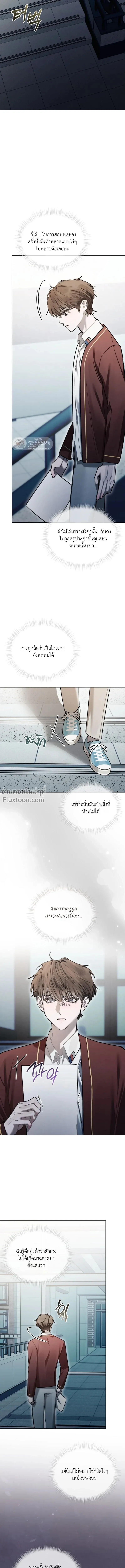 Dear My Horror - ตอนที่ 18 - หน้า 10