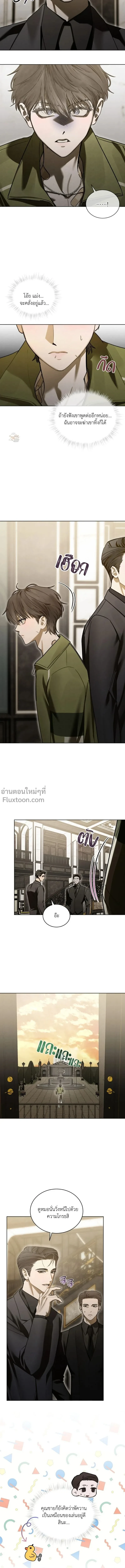 Dear My Horror - ตอนที่ 19 - หน้า 12