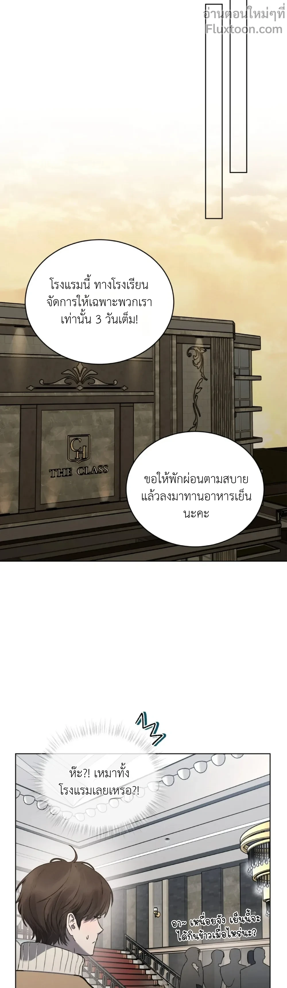 Dear My Horror - ตอนที่ 23 - หน้า 13