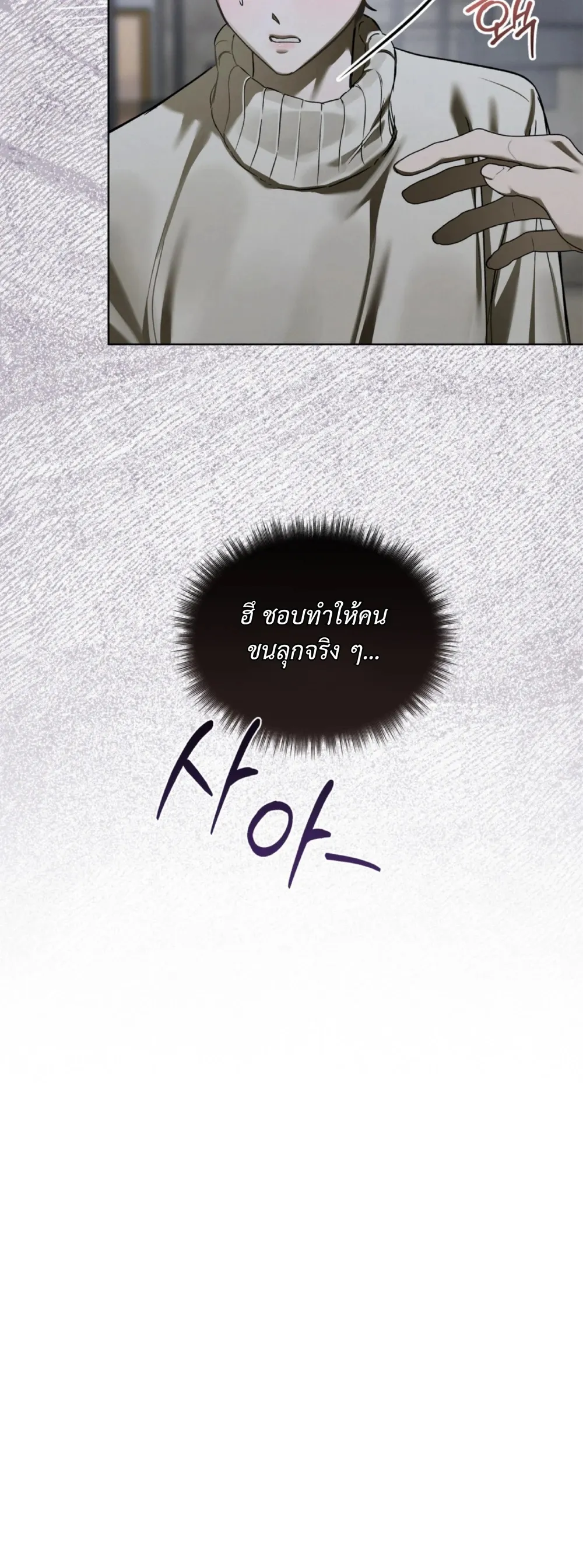 Dear My Horror - ตอนที่ 23 - หน้า 22