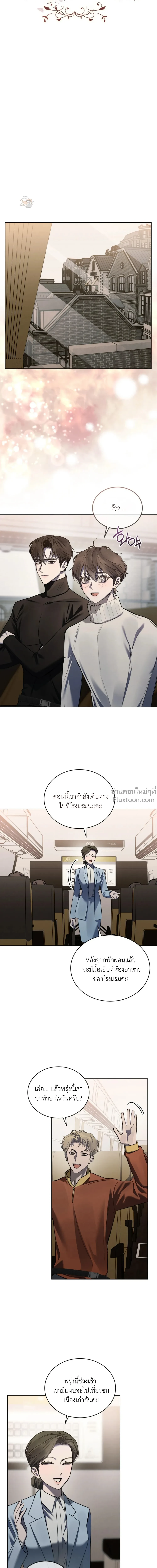 Dear My Horror - ตอนที่ 23 - หน้า 10