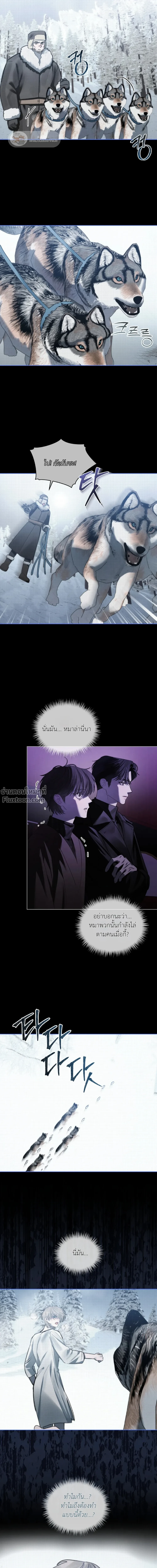 Dear My Horror - ตอนที่ 25 - หน้า 12