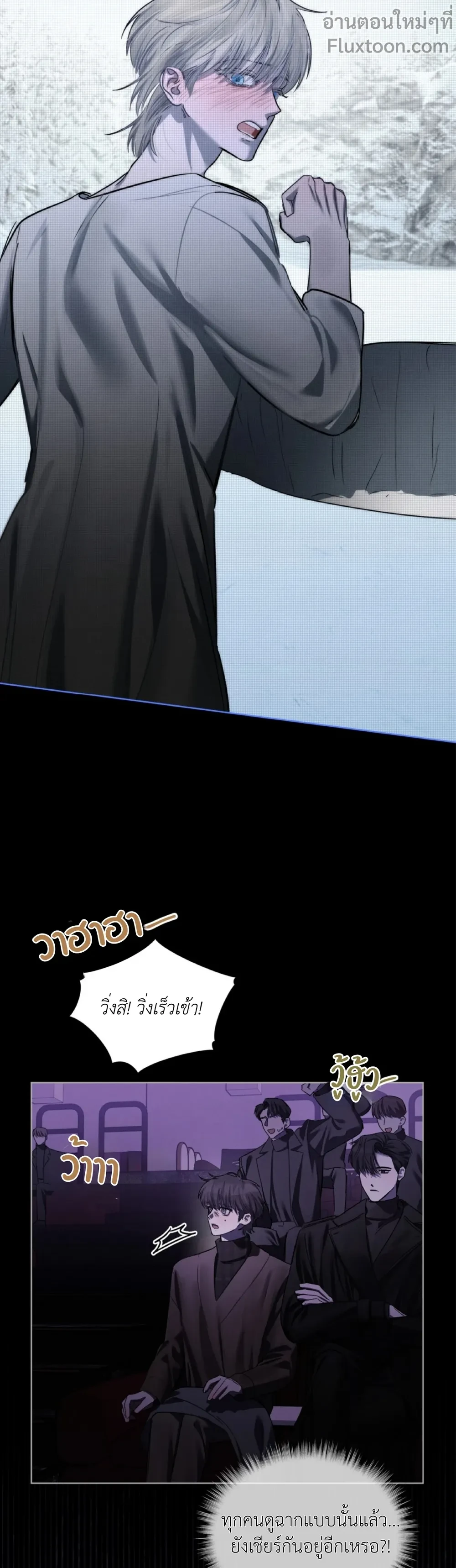 Dear My Horror - ตอนที่ 25 - หน้า 13