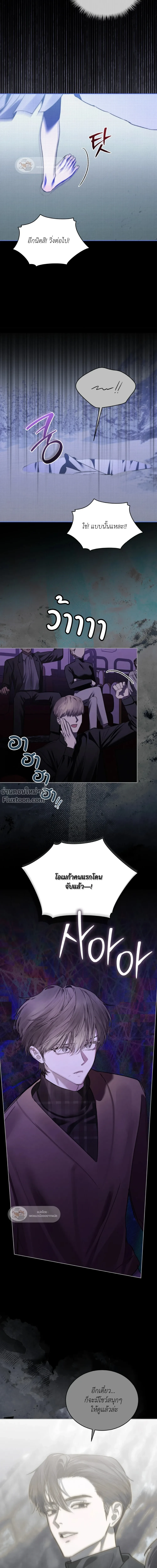 Dear My Horror - ตอนที่ 25 - หน้า 14