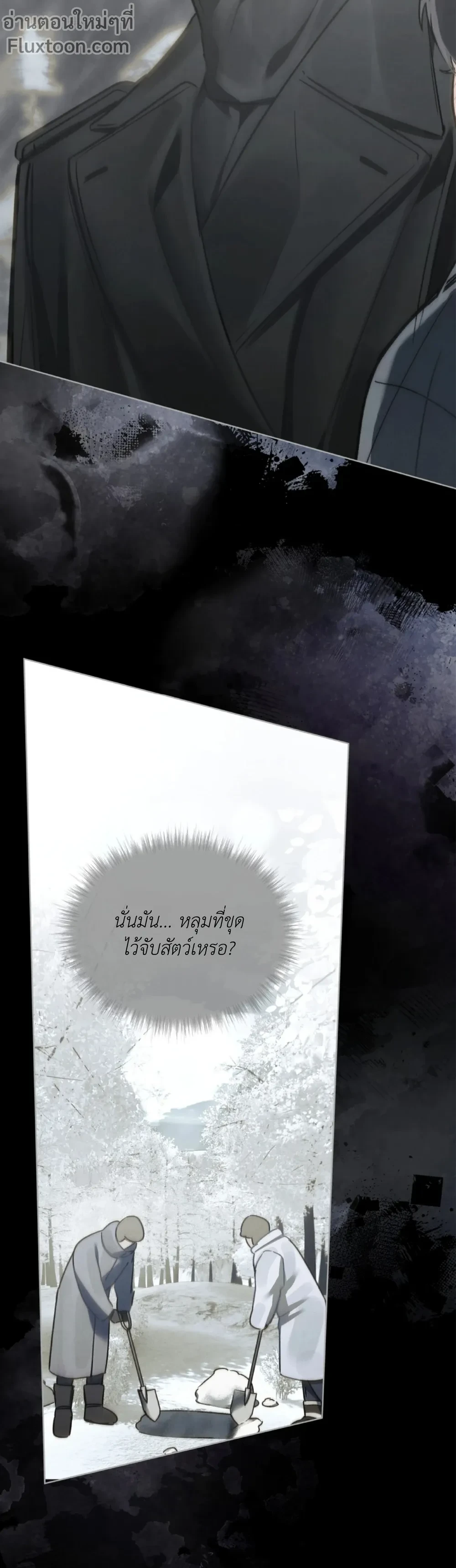 Dear My Horror - ตอนที่ 25 - หน้า 15