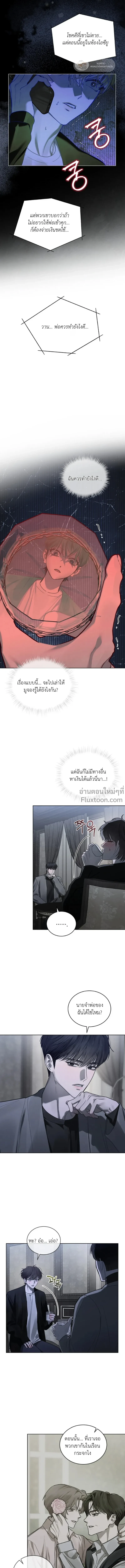 Dear My Horror - ตอนที่ 28 - หน้า 12