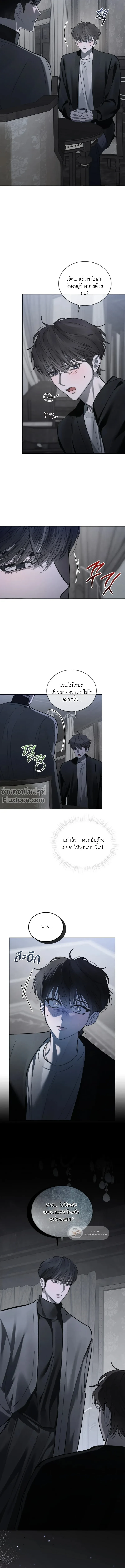 Dear My Horror - ตอนที่ 28 - หน้า 16
