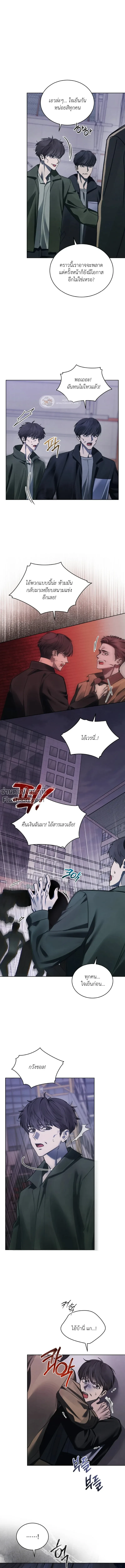 Dear My Horror - ตอนที่ 28 - หน้า 6