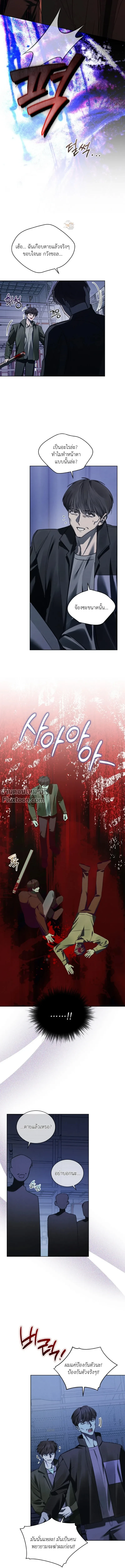 Dear My Horror - ตอนที่ 28 - หน้า 8