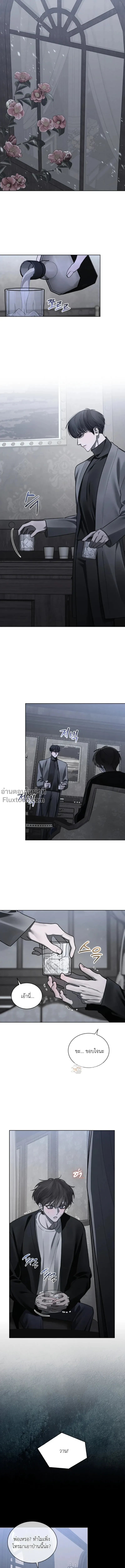 Dear My Horror - ตอนที่ 28 - หน้า 10