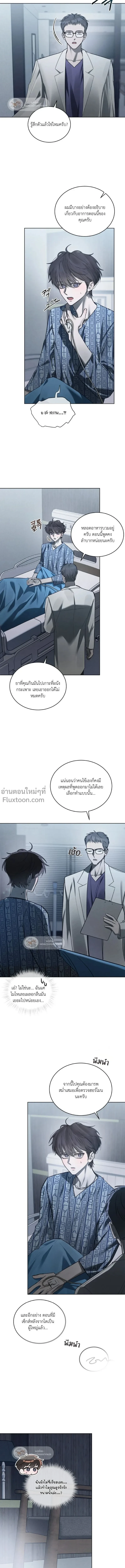Dear My Horror - ตอนที่ 30 - หน้า 12