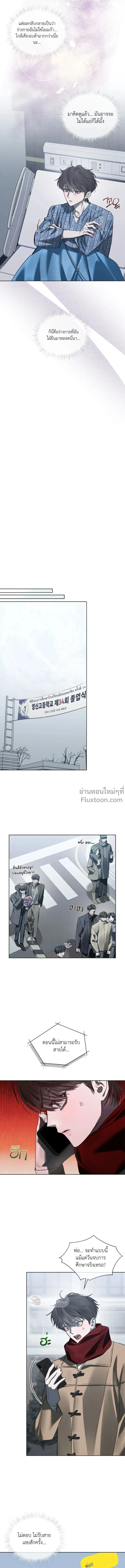 Dear My Horror - ตอนที่ 30 - หน้า 14