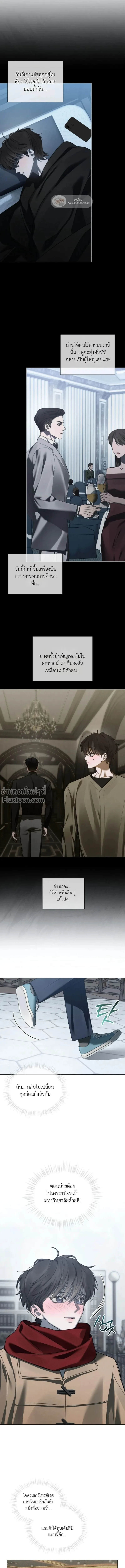 Dear My Horror - ตอนที่ 30 - หน้า 16