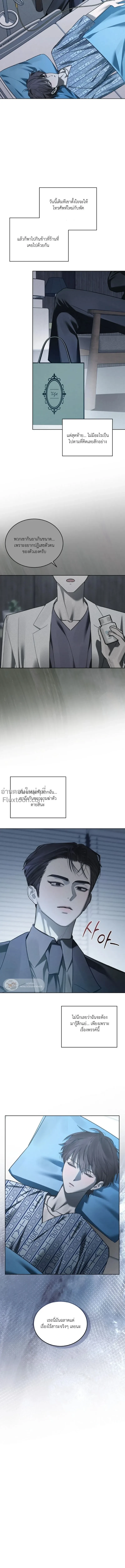 Dear My Horror - ตอนที่ 30 - หน้า 6