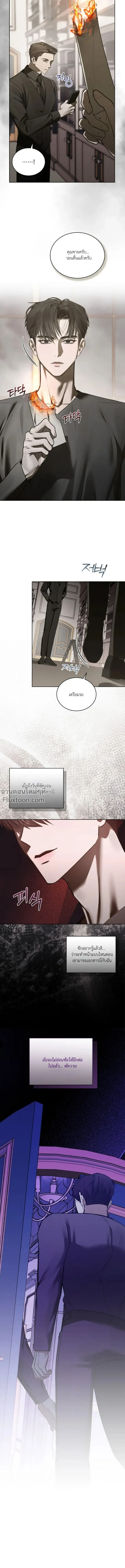 Dear My Horror - ตอนที่ 30 - หน้า 10