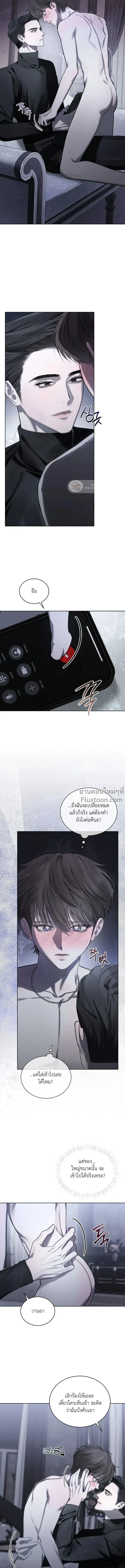 Dear My Horror - ตอนที่ 32 - หน้า 14