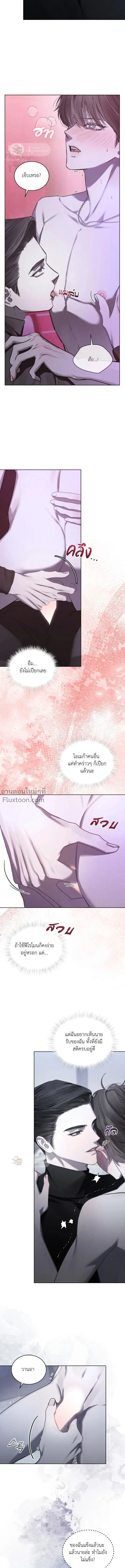 Dear My Horror - ตอนที่ 32 - หน้า 16