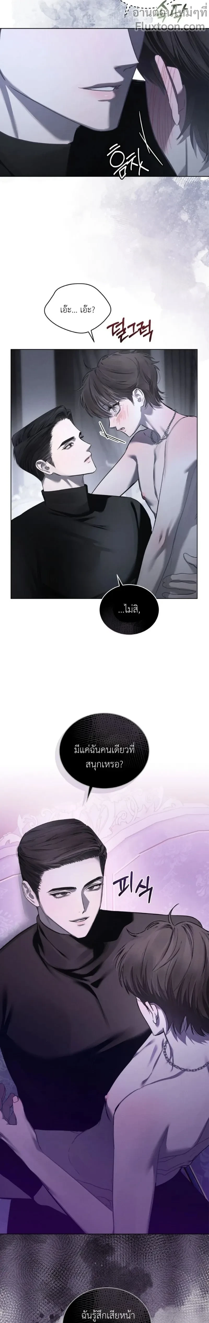 Dear My Horror - ตอนที่ 32 - หน้า 17