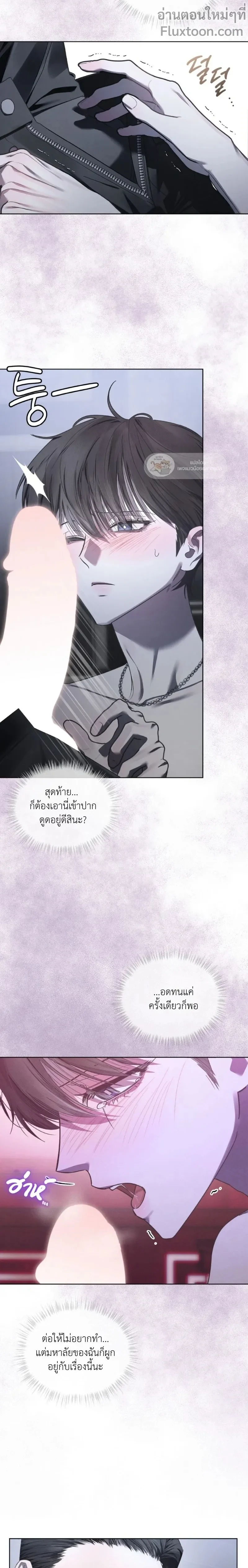 Dear My Horror - ตอนที่ 32 - หน้า 3