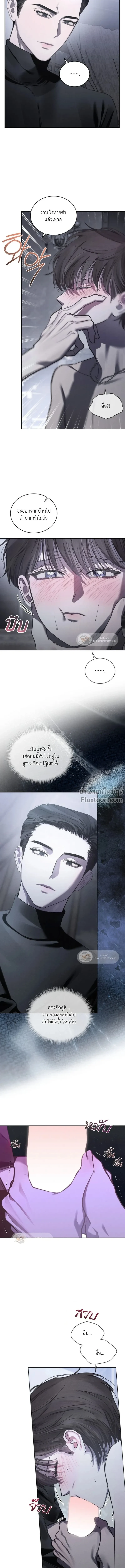 Dear My Horror - ตอนที่ 32 - หน้า 4