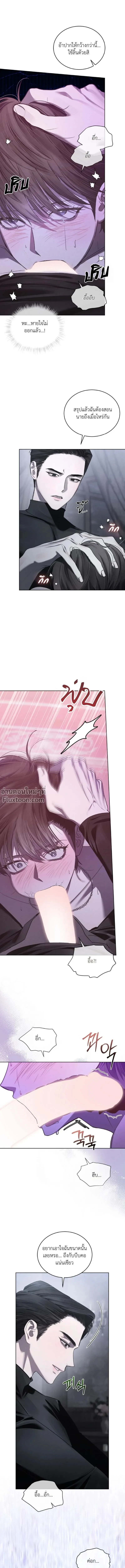 Dear My Horror - ตอนที่ 32 - หน้า 6