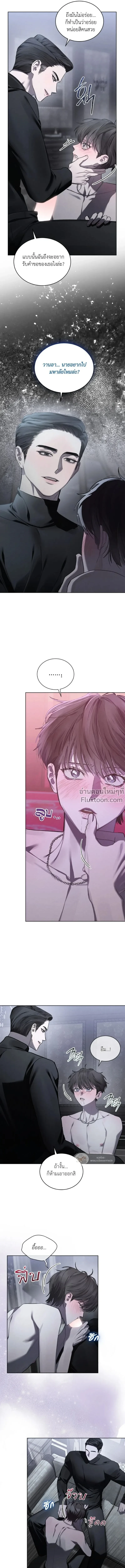 Dear My Horror - ตอนที่ 32 - หน้า 8