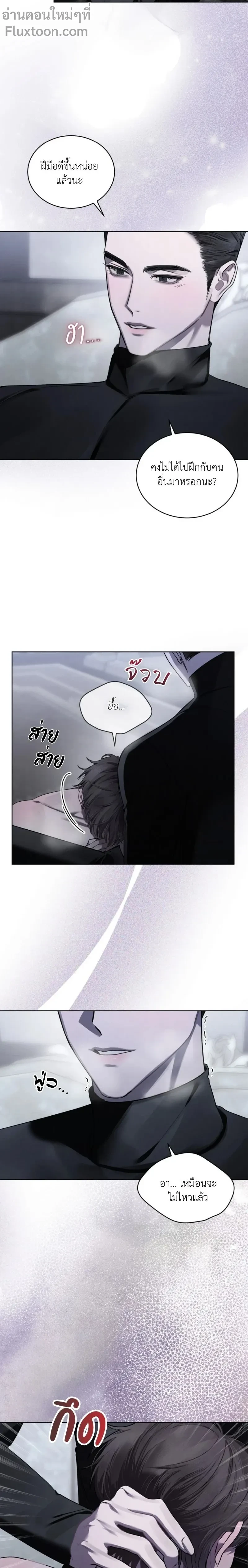 Dear My Horror - ตอนที่ 32 - หน้า 9
