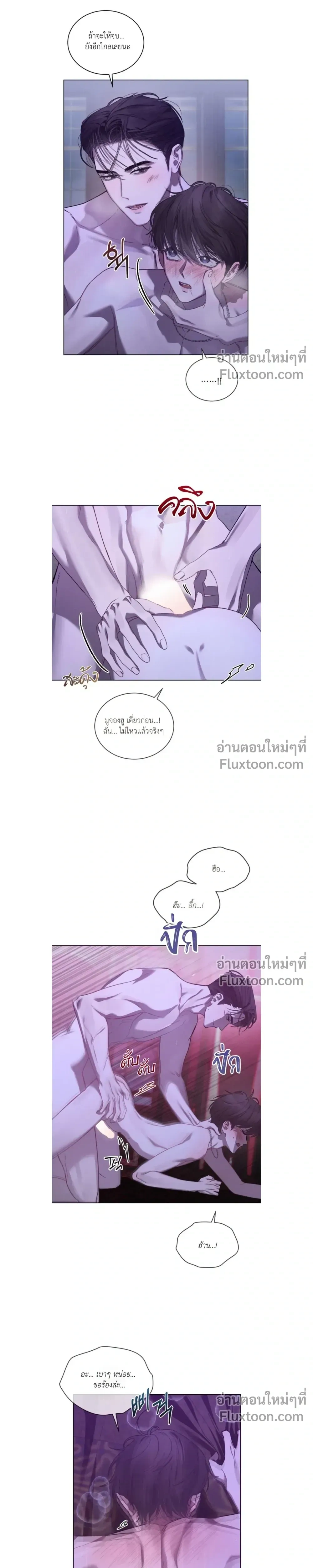 Dear My Horror - ตอนที่ 34 - หน้า 11