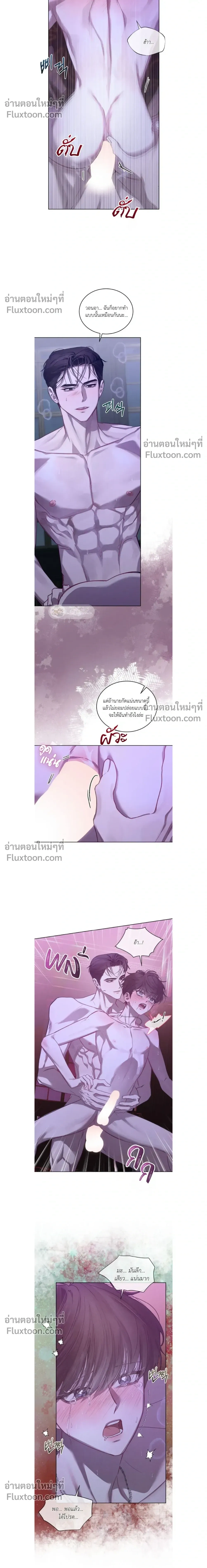 Dear My Horror - ตอนที่ 34 - หน้า 12