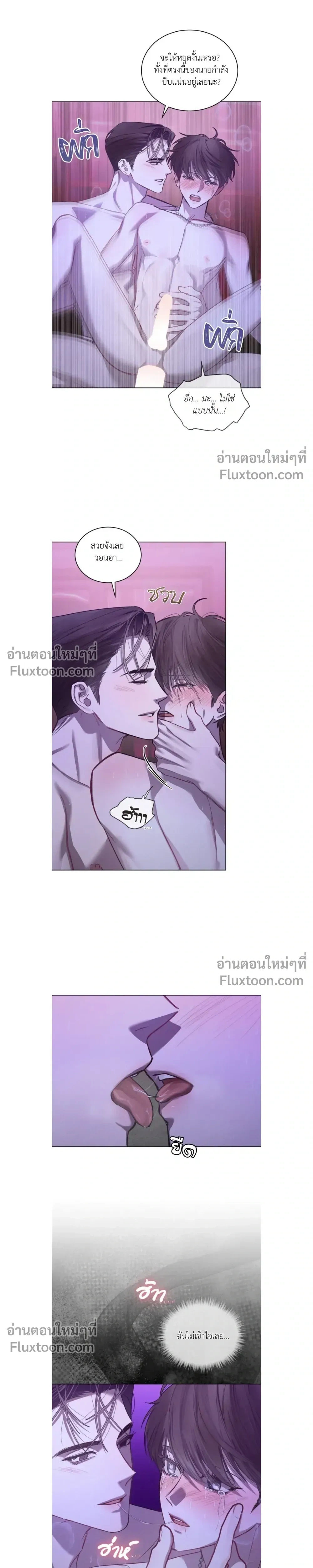 Dear My Horror - ตอนที่ 34 - หน้า 13