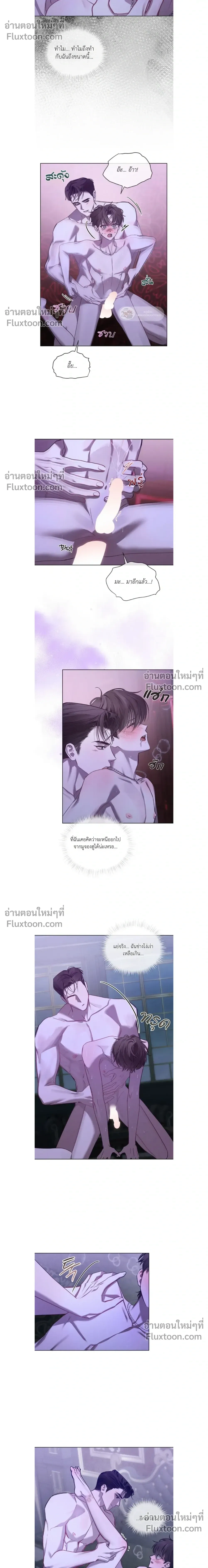 Dear My Horror - ตอนที่ 34 - หน้า 14