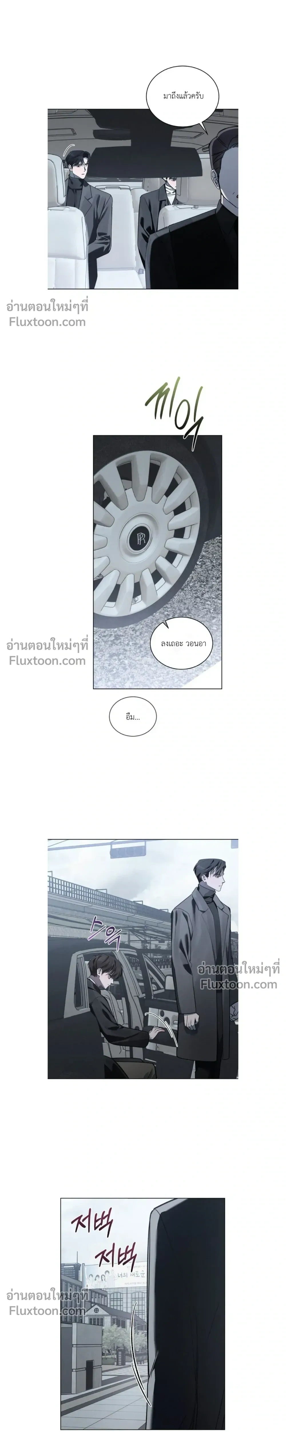 Dear My Horror - ตอนที่ 34 - หน้า 17