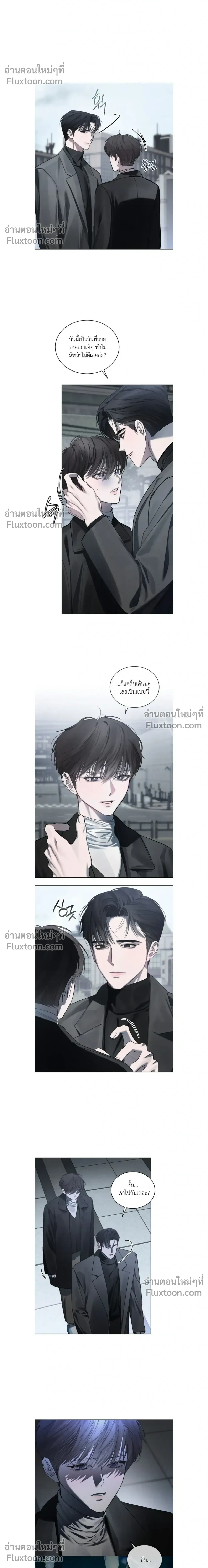 Dear My Horror - ตอนที่ 34 - หน้า 18