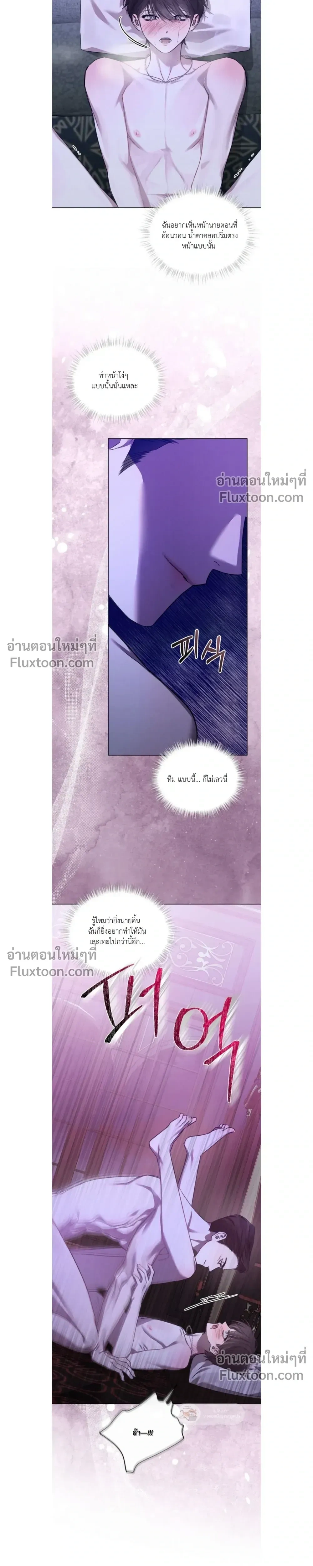 Dear My Horror - ตอนที่ 34 - หน้า 3