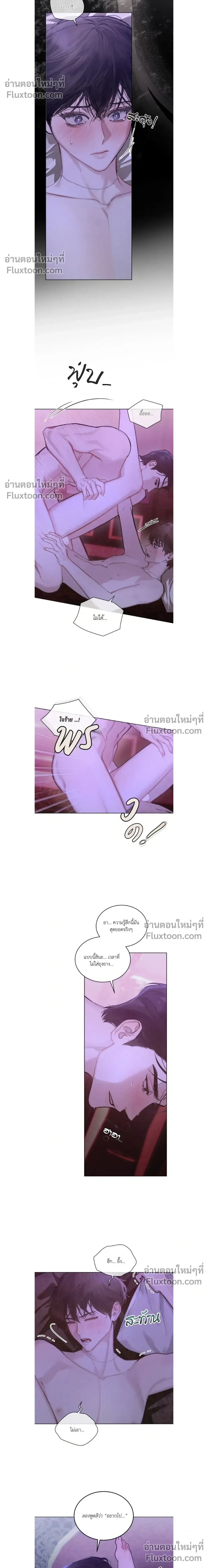 Dear My Horror - ตอนที่ 34 - หน้า 6