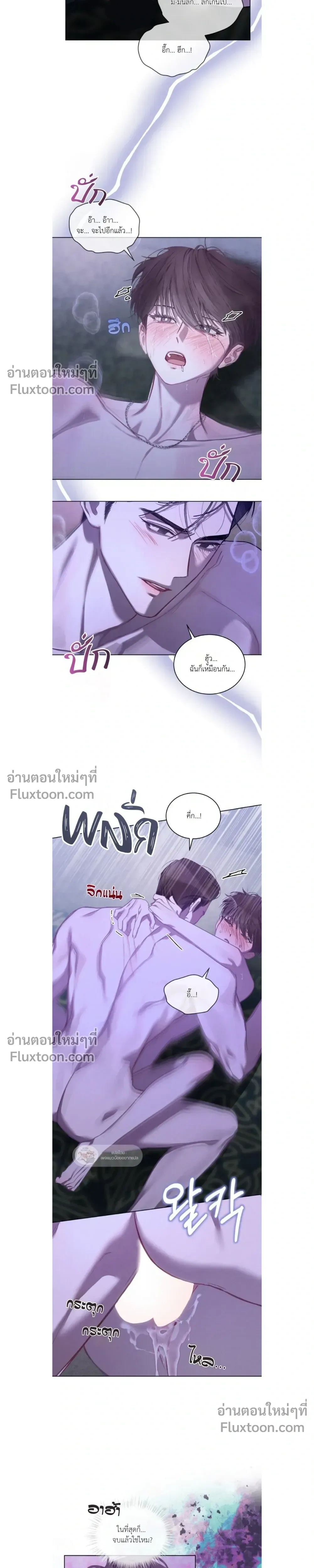 Dear My Horror - ตอนที่ 34 - หน้า 9