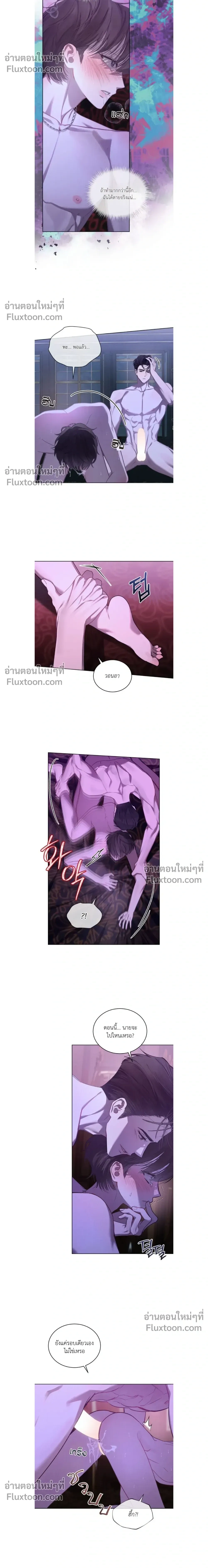 Dear My Horror - ตอนที่ 34 - หน้า 10