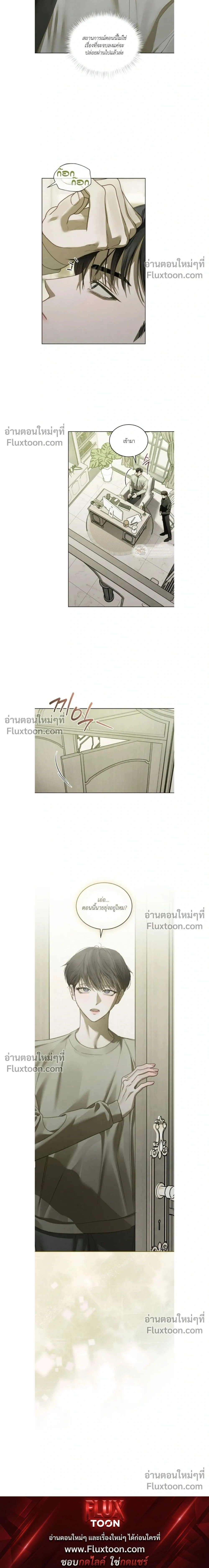 Dear My Horror - ตอนที่ 36 - หน้า 13
