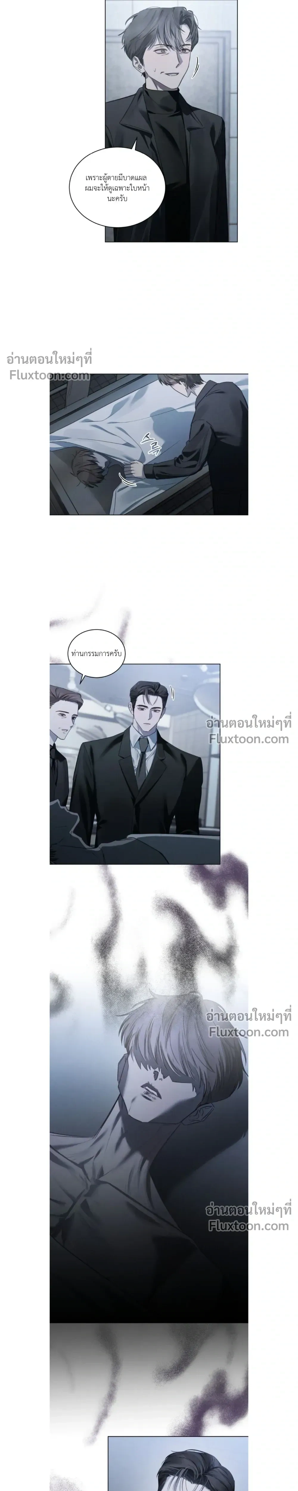 Dear My Horror - ตอนที่ 36 - หน้า 3