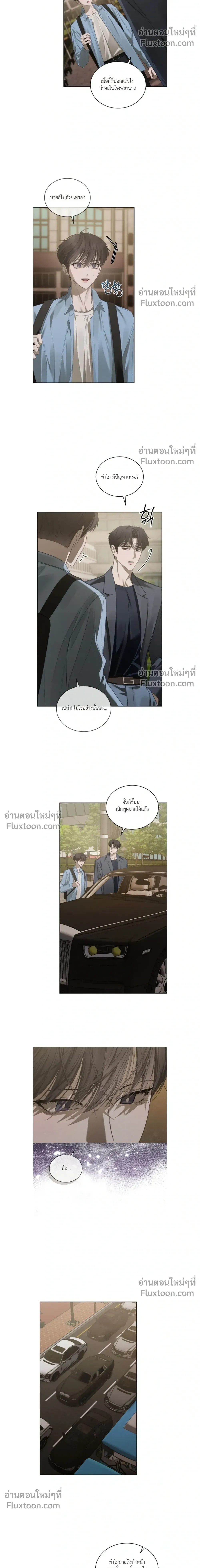 Dear My Horror - ตอนที่ 37 - หน้า 12