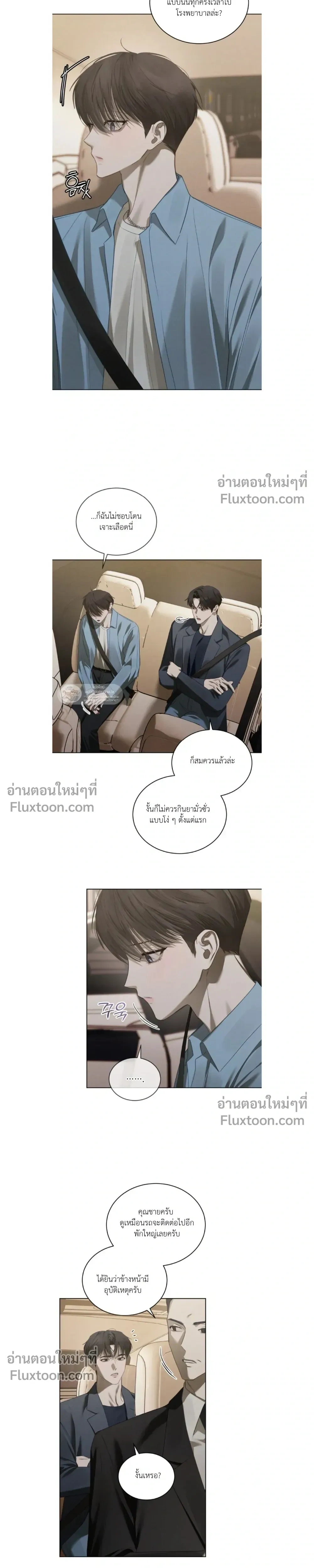 Dear My Horror - ตอนที่ 37 - หน้า 13