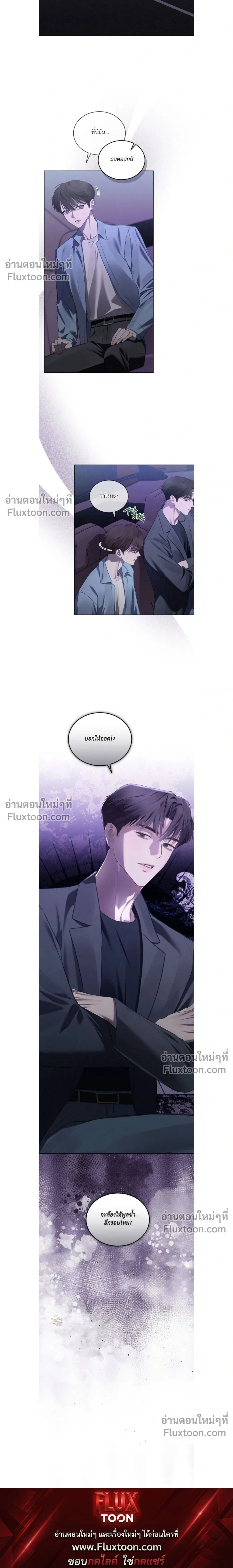 Dear My Horror - ตอนที่ 37 - หน้า 15